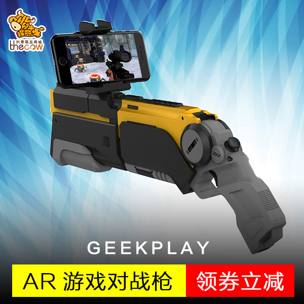 Geekplay AR Gun增強現實遊戲槍 insurgent反叛者二代波塞冬AR槍在類目 電玩/配件/遊戲/攻略, WII/WIIU專用配件, 遊戲槍中 - 來自Buy2taobao.com提供專業的淘寶代購服務