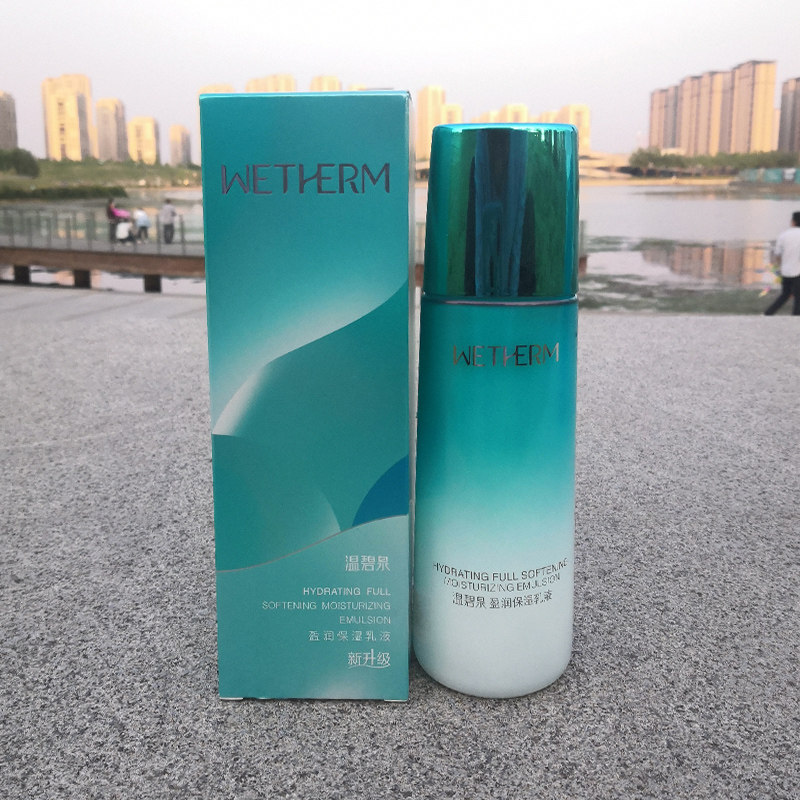 温碧泉盈润保湿精华乳全能清爽补水乳液单瓶夏季女面霜旗舰店官网