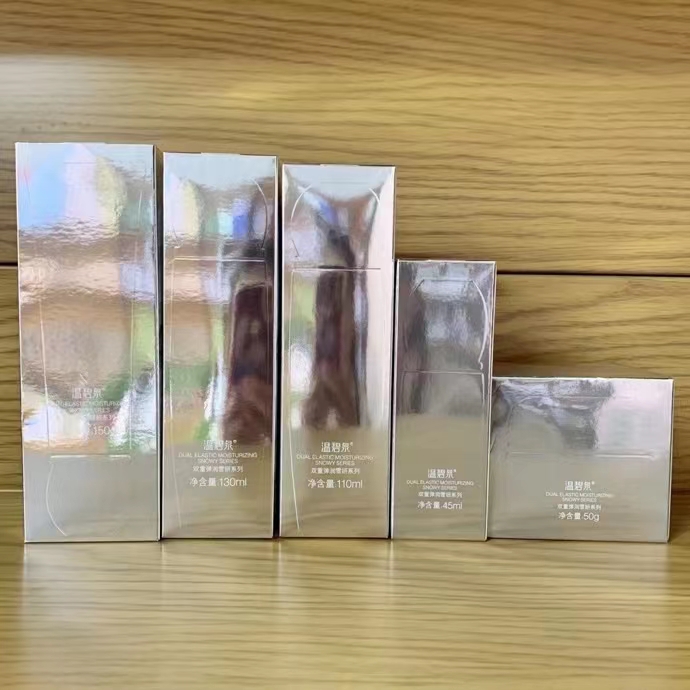 温碧泉化妆品套装护肤品礼盒双重弹润雪妍补水保湿提亮紧致