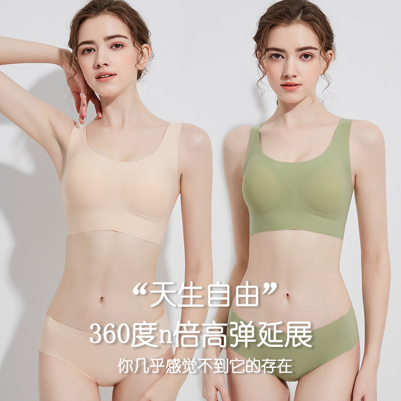 【明星同款】娜娜无尺码背心式文胸无痕无钢圈女士胸罩