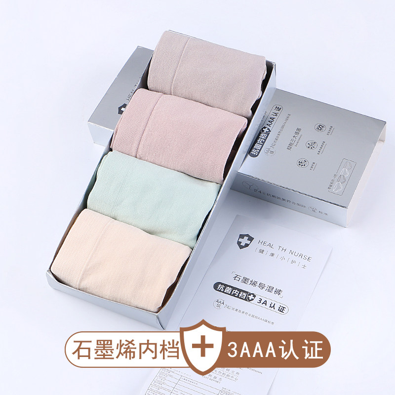 少女日系无痕内裤女大码薄款三角裤石墨烯女内裤中腰