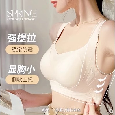 反重力提拉女王内衣女调整胸部女文胸罩大胸显小胸无钢圈