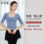 舞蹈练功服现代舞女成人修身 形体服芭蕾舞瑜伽弹力棉艺考训练上衣