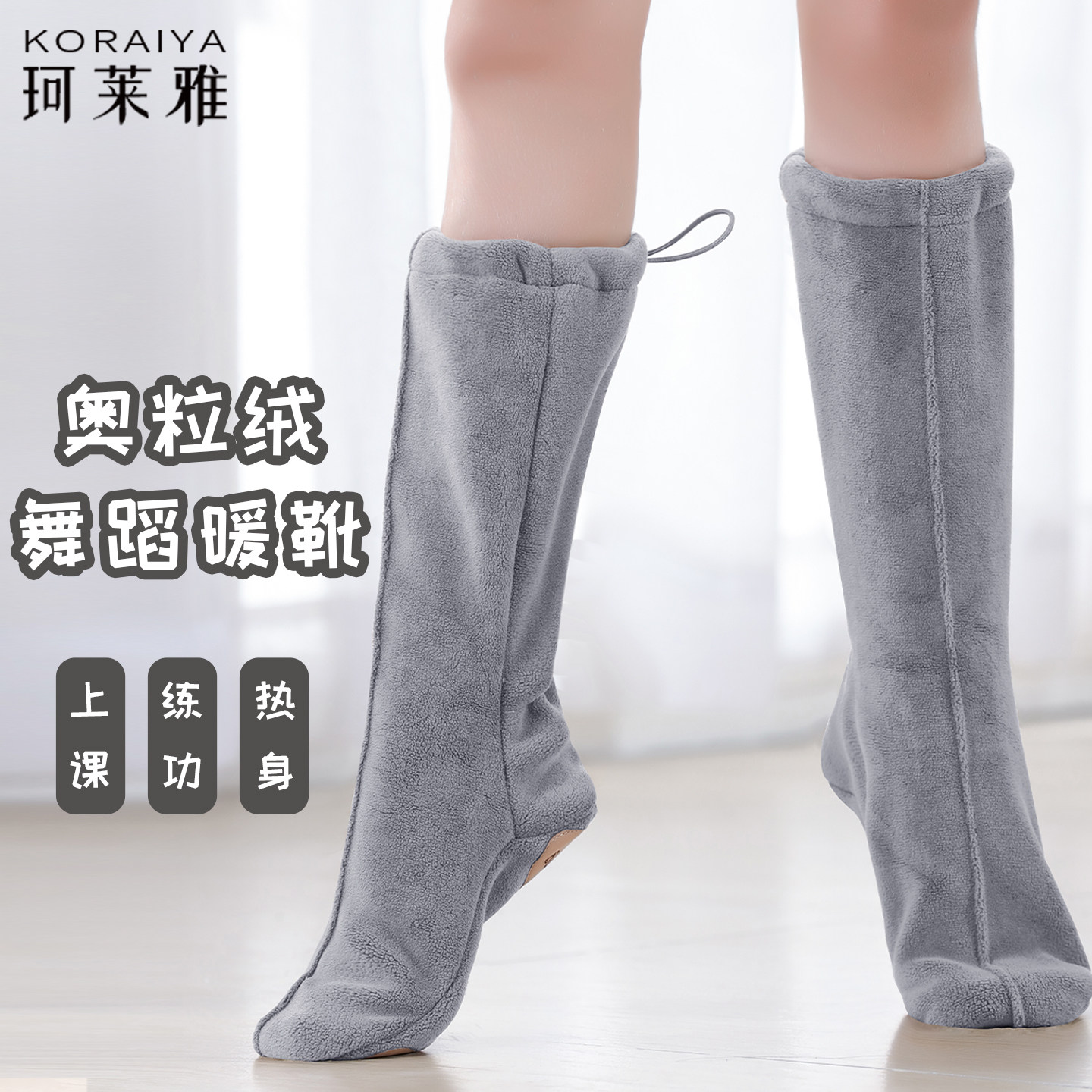 舞蹈保暖靴成人女冬季加绒练功鞋芭蕾舞热身训练软底双面绒跳舞鞋,运动/瑜伽/健身/球迷用品,芭蕾舞鞋,淘宝优惠券,粉丝福利购,淘宝优惠卷