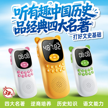 儿童故事机小手掌音乐播放器便携式插卡小音响随身听磨耳朵英语机