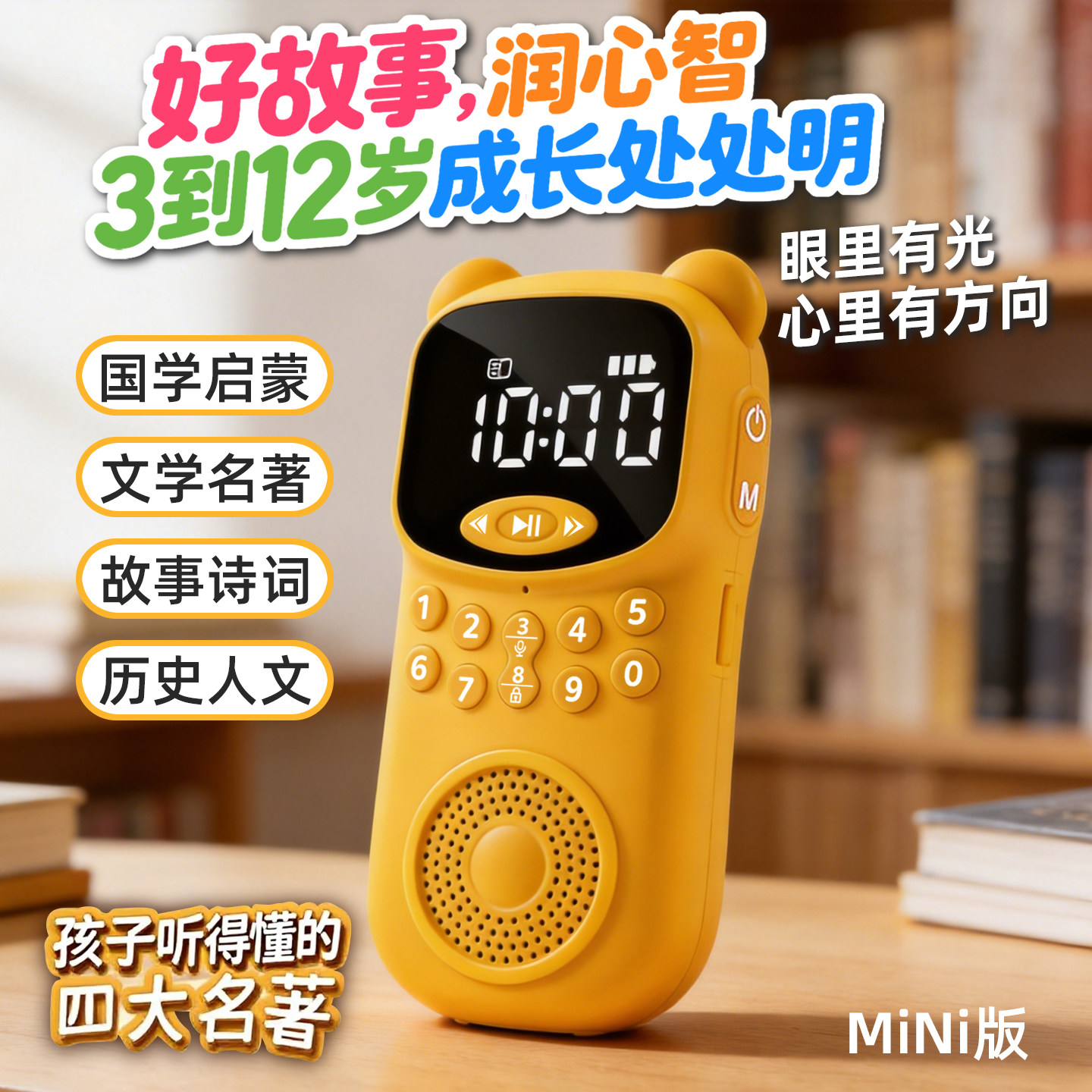 小手掌儿童故事机3岁到6岁以上小学生磨耳朵听书神器随身听收音机