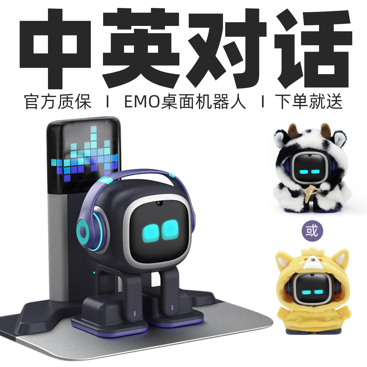 EMO机器人官方旗舰店 ai对话智能桌面宠物中文版emopet官网小玩具