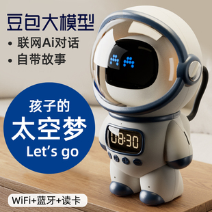 Ai智能对话宇航员儿童故事机0-3岁以上6宝宝婴幼儿音乐儿歌播放器