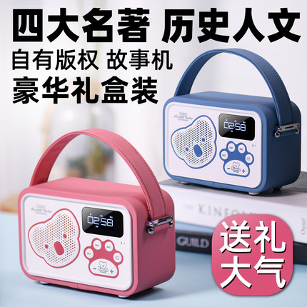 儿童故事机随身听3到6岁以上10睡前讲历史适合小学生的西游播放器