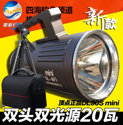 北京 顶点 夜钓灯 DL90S mini 迷你双头白蓝双光20瓦 正品钓鱼灯