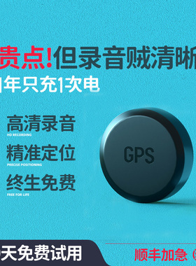 录音笔手机控制听录高清降噪录音监控听器定位录音神器反监听设备