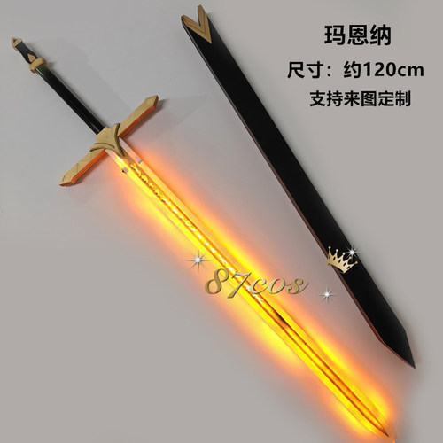 明日方舟玛恩纳发光道具武器定做