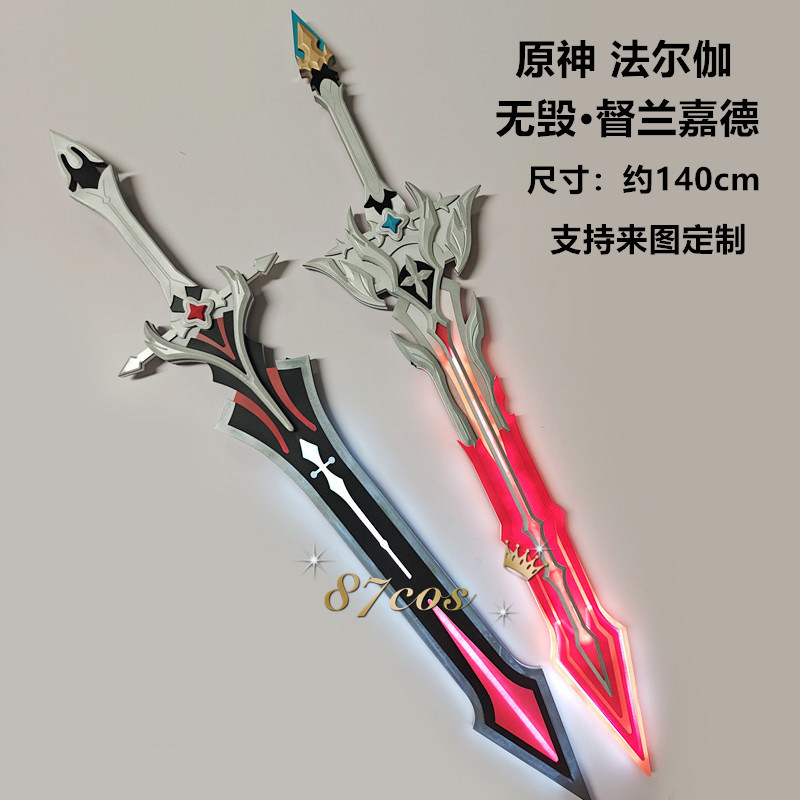 87cos原神团长法尔伽无毁督兰嘉德双剑道具漫展周边拍摄出片充电