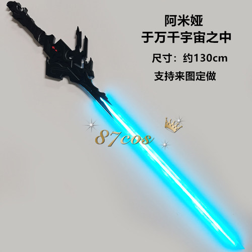 明日方舟阿米娅发光道具摆件充电