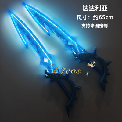 原神达达利亚道具定做武器