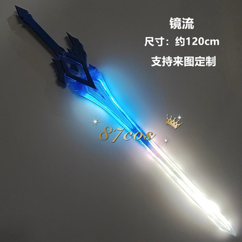 镜流崩坏星穹铁道道具发光武器