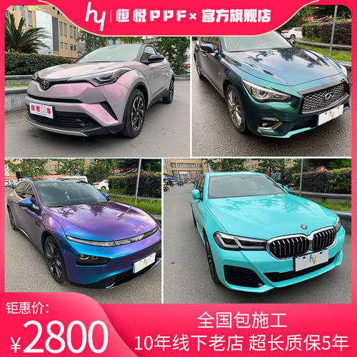 汽车贴纸个性改色电光水晶