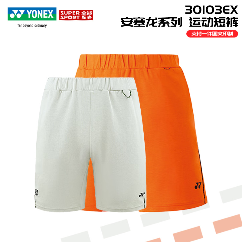 YONEX尤尼克斯羽毛球2025秋冬安塞龙系列运动裤速干透气专业球服