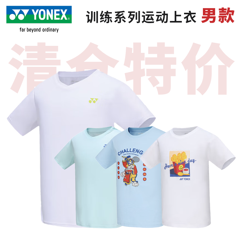【特价清仓】YONEX尤尼克斯羽毛球服男款训练服文化衫yy运动短袖