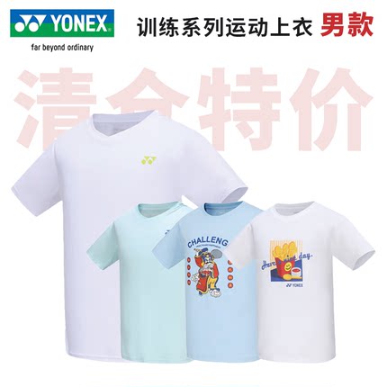 【特价清仓】YONEX尤尼克斯羽毛球服男款训练服文化衫yy运动短袖