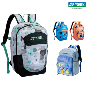YONEX尤尼克斯儿童羽毛球包学生青少年双肩背包多功能休闲运动包