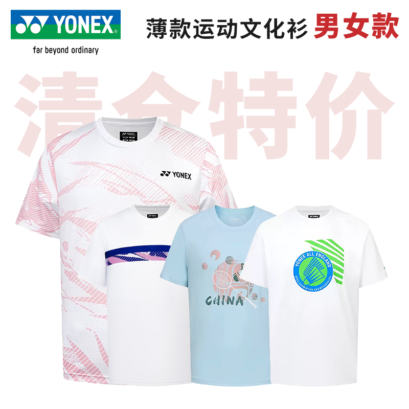【特价清仓】YONEX尤尼克斯羽毛球服文化衫男女款yy运动短袖速干