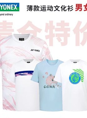 【特价清仓】YONEX尤尼克斯羽毛球服文化衫男女款yy运动短袖速干