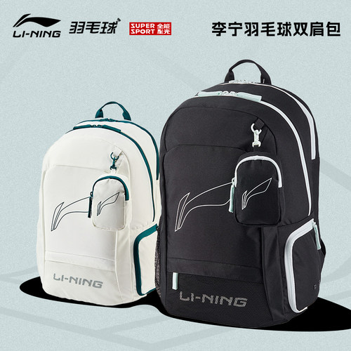 李宁羽毛球包双肩包2026新款学生书包大容量训练运动背包独立鞋仓