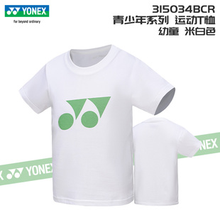 YONEX尤尼克斯青少年系列羽毛球服幼童男女T恤运动短袖