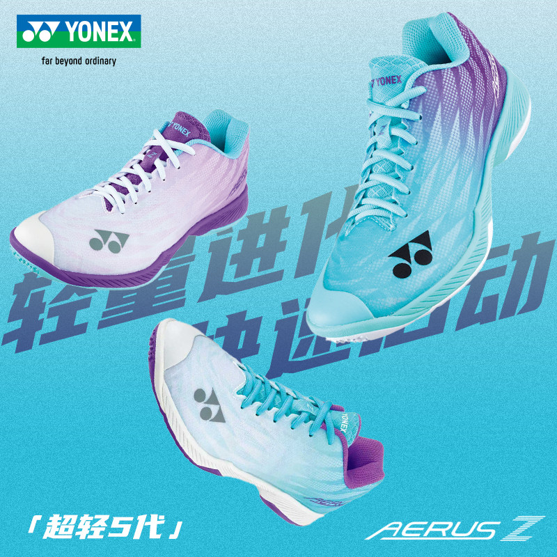 YONEX尤尼克斯羽毛球鞋超轻5代SHBAZ2新色yy轻量化专业比赛运动鞋