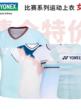 【特价清仓】YONEX尤尼克斯羽毛球服短袖女款 yy比赛运动速干上衣