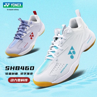 yy防滑缓震训练运动鞋 动力垫 SHB460男女款 YONEX尤尼克斯羽毛球鞋
