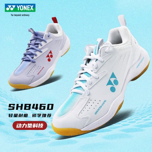 YONEX尤尼克斯羽毛球鞋SHB460男女款 yy防滑缓震训练运动鞋动力垫