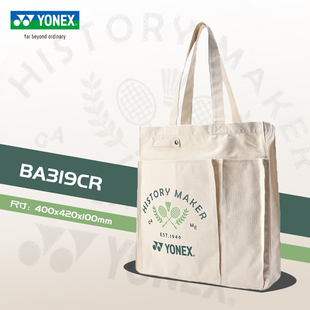 YONEX尤尼克斯25款羽毛球包单肩包手提袋高颜值休闲球包大容量
