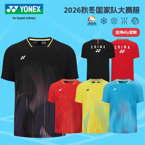 YONEX尤尼克斯羽毛球服中国国家队26秋冬国羽大赛服 yy速干比赛服