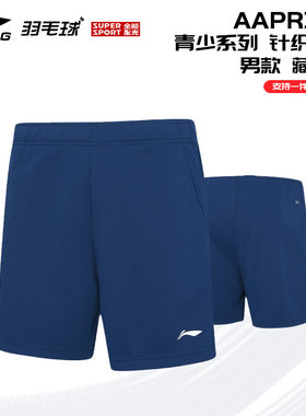 【特价清仓】李宁青少年羽毛球比赛训练儿童装短裤裙子速干运动服