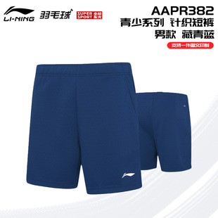 【特价清仓】李宁青少年羽毛球比赛训练儿童装短裤裙子速干运动服