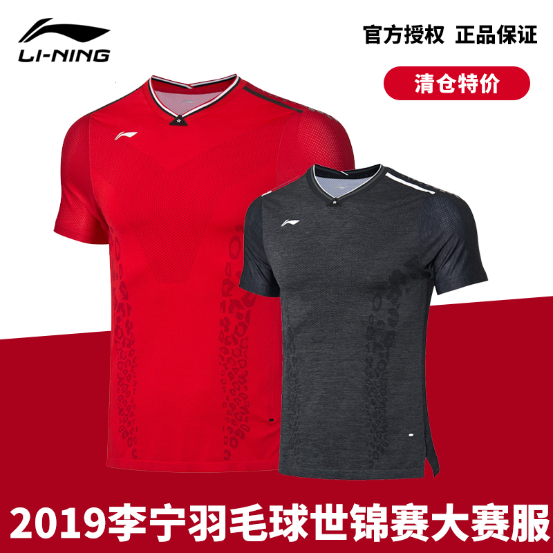 特价保真李宁世锦赛速干羽毛球服