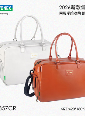 YONEX尤尼克斯羽毛球包yy多功能运动健身手提斜挎背包大容量BA357