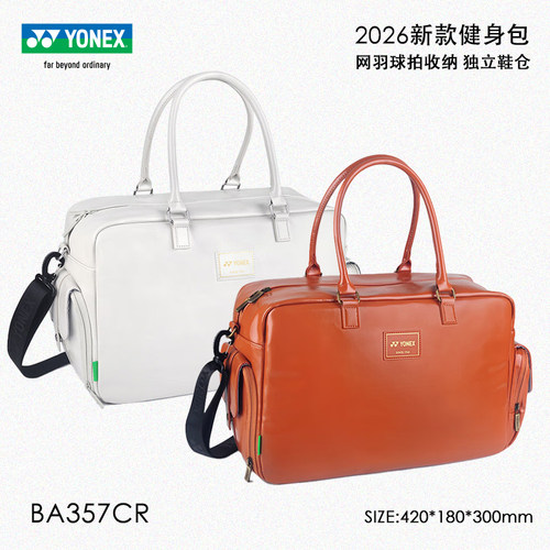 YONEX尤尼克斯羽毛球包yy多功能运动健身手提斜挎背包大容量BA357