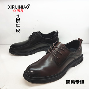 西瑞鸟专柜头层牛皮男士皮鞋真皮商务正装鞋厚底透气防滑耐磨男鞋