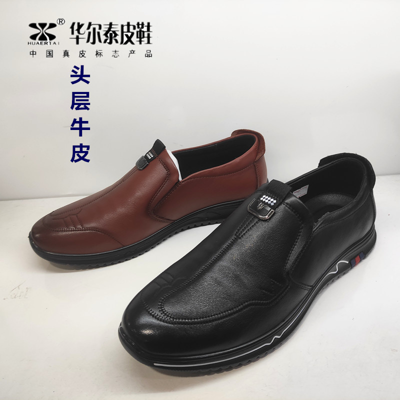 华尔泰2023低帮鞋休闲皮鞋全牛皮