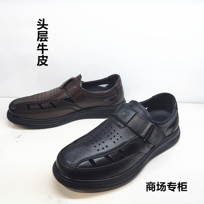 华尔泰2024夏真皮一脚蹬透气孔爸爸鞋镂空男鞋商务皮鞋凉鞋全牛皮