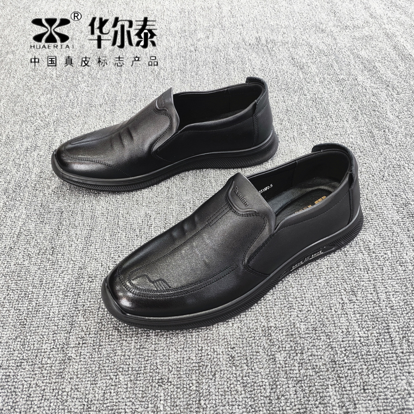 华尔泰真皮一脚蹬软底防滑男单鞋