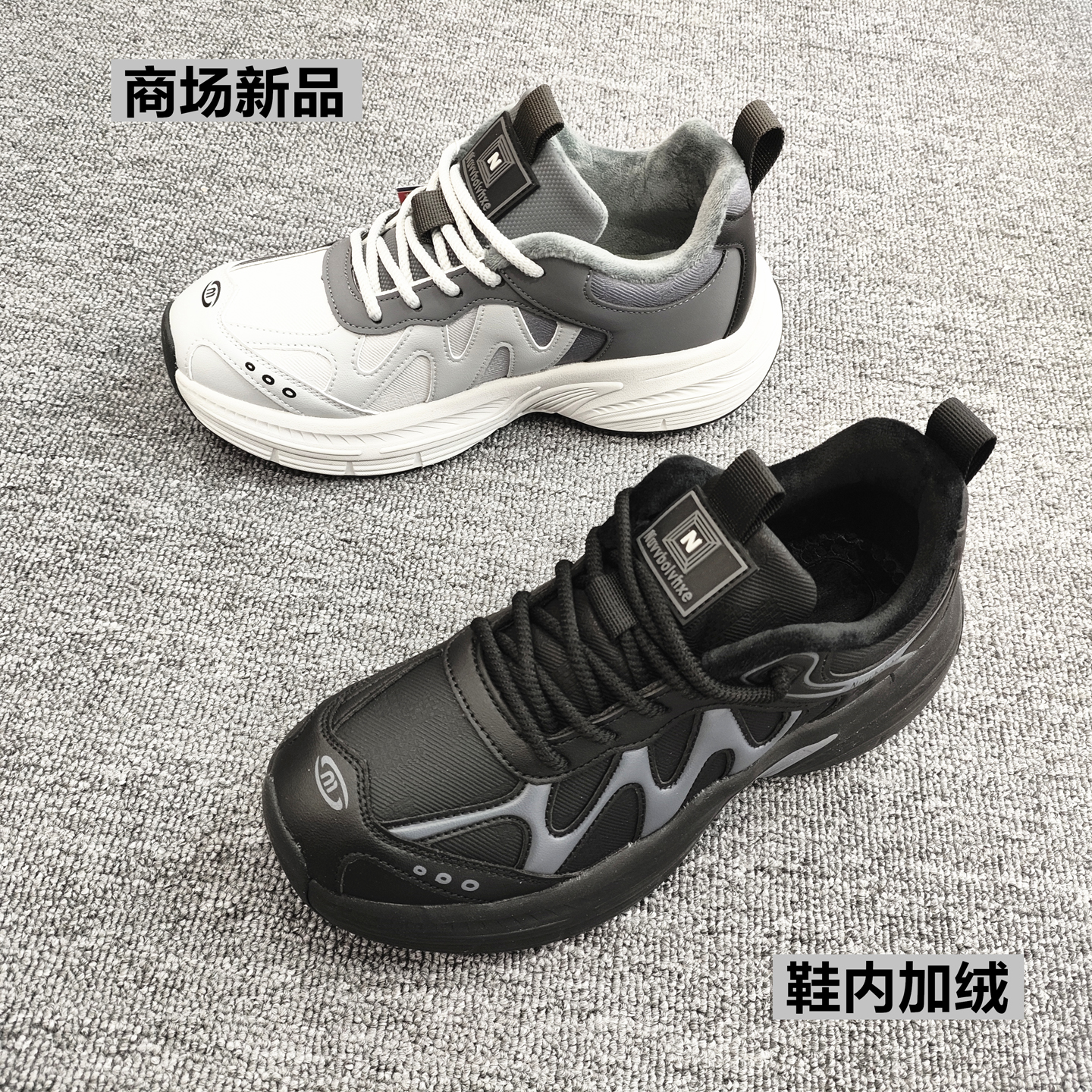 秋冬加绒保暖厚底男鞋老爹鞋运动