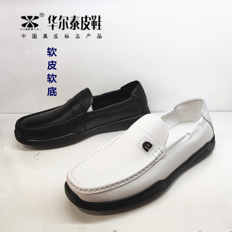 真皮休闲豆豆鞋华尔泰软牛皮男鞋