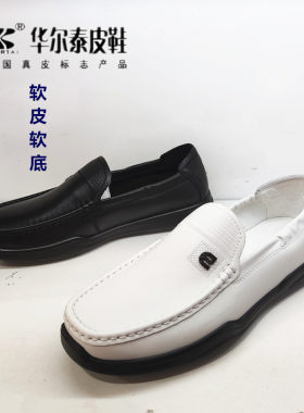 真皮休闲豆豆鞋华尔泰软牛皮男鞋