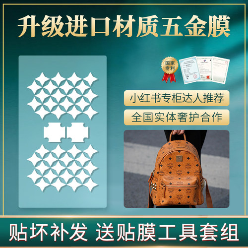 mcm双肩包磨花氧化水凝膜铭牌