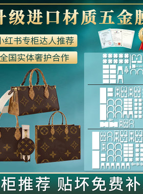 适用于lvonthego五金保护膜