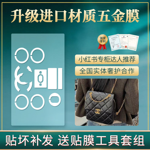 微晶纳米保护膜五金保护膜